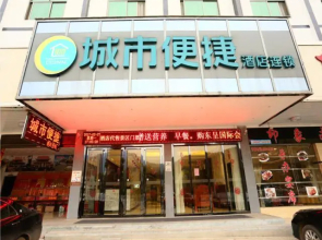 City Comfort Inn Hengyang Nanyue Hengshan Scenic Spot Entrance
