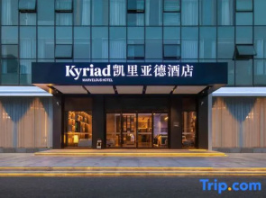 Kyriad Hotel (Luzhou High-speed Railway Station Southwest Medical University)