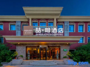 James Joyce Coffetel Hotel (Xingtai Railway Station Haonanguan)