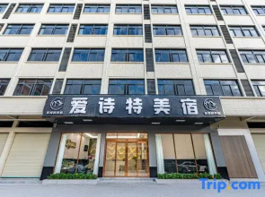Aishi Meisu (Shantou Jinping District Daxue Road)