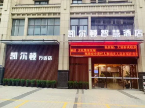 Kelton Wisdom Hotel (Jinjiang Wudian City Wanda Plaza)