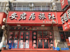 Qixia Anjunju Hostel