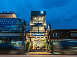 U Chiangkhan Hotel
