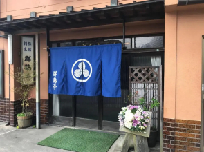 Gunkakutei