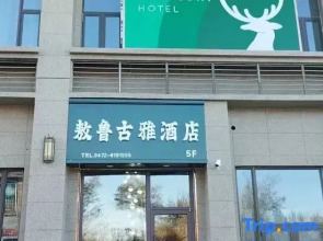 Aolu Guya Hotel