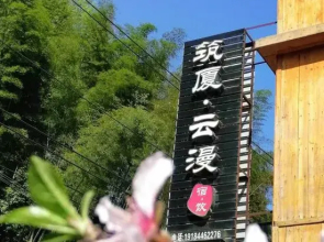 Zhusha Yunman Hostel Fanjing Mountain