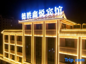 Desheng Xinyue Hotel