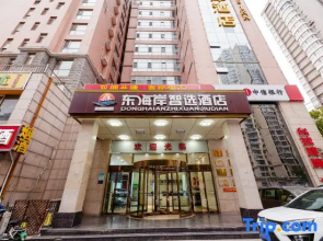 Dong hai an Smart Hotel (Shijiazhuang Dama Manor 44 Middle)