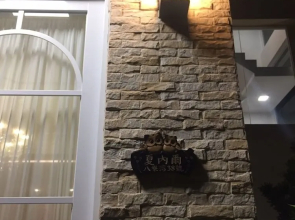 Xianel Vacation Chateau