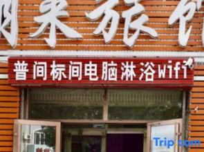 Penglai Hostel