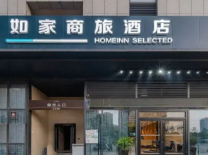 Homeinn Selected Hotel (Hefei Jingshang Commercial City Hongsheng Plaza)