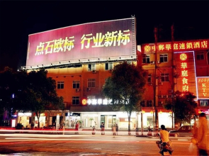 Zhongyou Huating Chain Hotel Changsha Hongshan Bridge