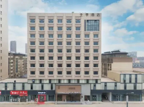 JI Hotel Lianyungang East Ocean Crystal City