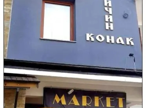 Dobricin konak, Apartman 202