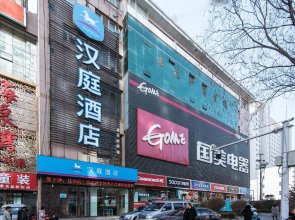 Hanting Hotel Xining Huangguang