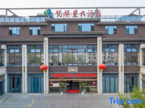 Fuquan Fanhuali Hotel