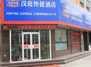 Hanting Express Lanzhou Yantan Road Kejiaocheng
