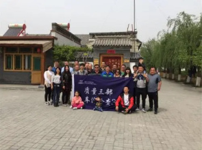 Baiyangdian Inn