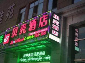 Shell Hotel (Taiyuan South Station Shanxi University)