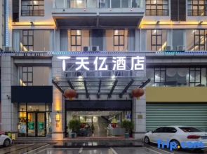 Tianyi Hotel (Baisha County Government Branch)