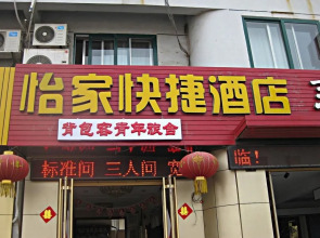 Penglai Yi Jia Express Hotel