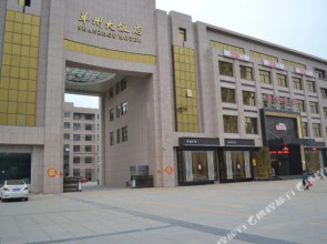 Shanzhou Hotel