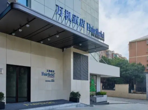 Fairfield by Marriott Changsha Tianxin