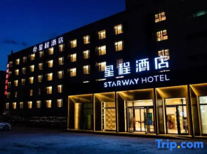 Starway Hotel (Zhongtianjian Plaza, Lanzhou West Station)
