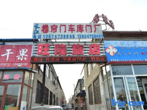 Baotou Wanglong Hotel