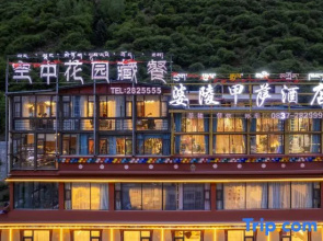 MAERkANG PO LING JIA SA HOTEL