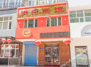 Hongri Hotel(齐齐哈尔洪日宾馆)