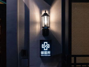 Miidokoro House Sapporo