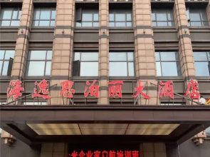 Hoi Yat Hotel