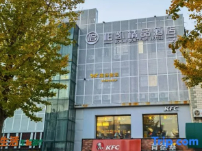 Bokai Boutique Hotel