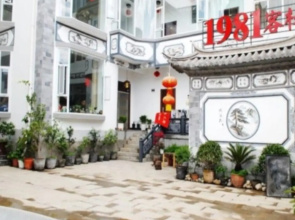 Dali 1981 Inn