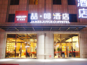 James Joyce Coffetel·Hotan Chuanyi Kaixuan