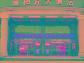 Happy Meet Hotel Nanning