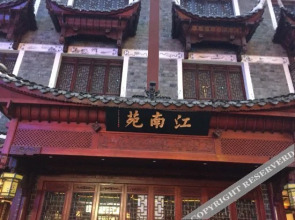 Qiujiang Wandu • Jiangnanyuan Inn