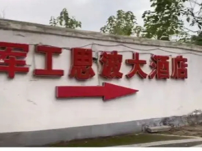 Fun Hotel Kaimei Nanchang