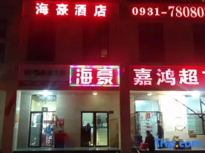 LanZhou haihao Hotel