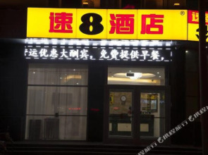 Super 8 Xingtai Ningjing Yuecheng Road