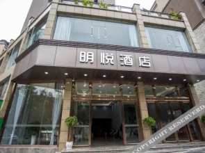 Gaoxian Mingyue Hotel(高县明悦酒店)