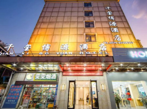 Yuehai Qianxi Boyuan Hotel (Yiwu International Trade City Branch)