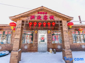 Snow Valley Hongbo Inn
