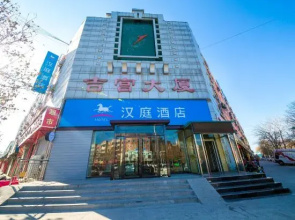 Hanting Hotel Binzhou Zhongbai Building