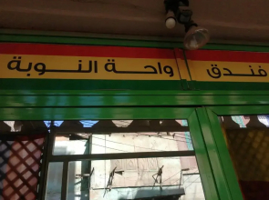 Bob Marley Peace Hotel Luxor