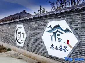 Beijing Xiangzhi Homestay (Miyun Resort)