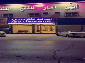 Abha Lamar 3 Furnished Apartments