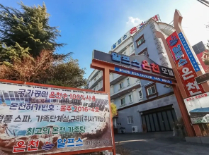Ulsan Yeoungnam Alps Onsen