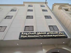 Diyar Al Mashaer For Serviced Apartments